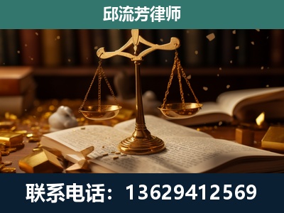 阜康-遗产继承